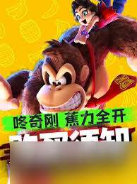 咚奇剛蕉力全開怎么購買