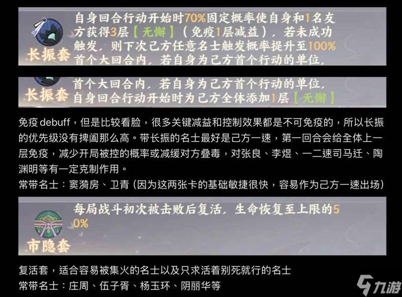 忘川風華錄新手向攻略 名士寶墟套靈器裝備介紹