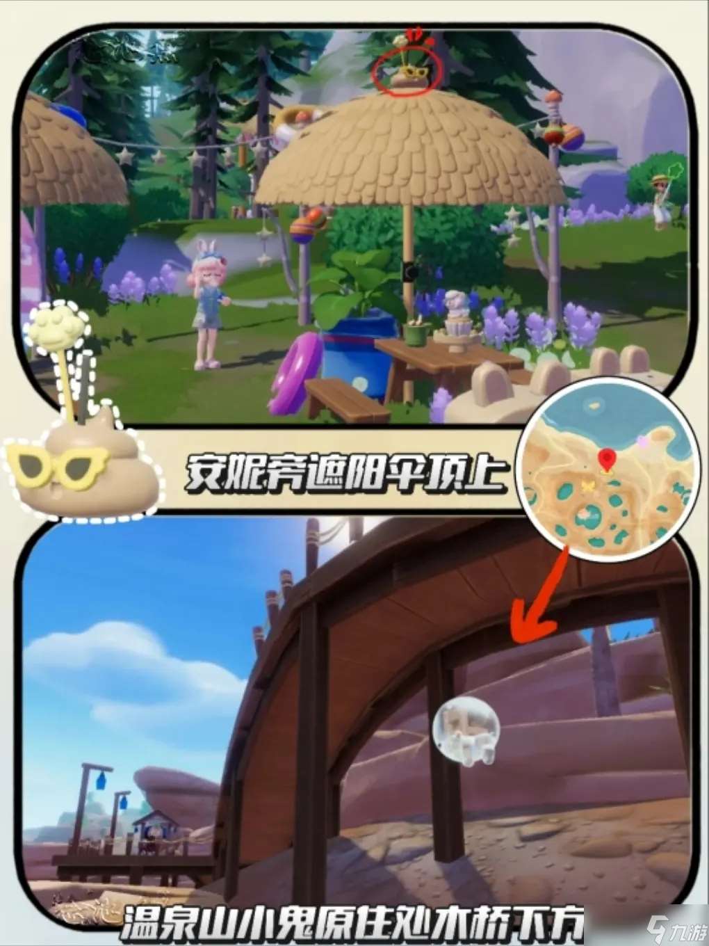 心動小鎮新鄰季香薰攻略