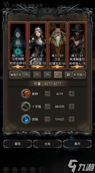 地下城堡2升級(jí)英雄有什么技巧