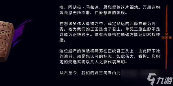 波斯王子失落王冠圣王加冕獲取全攻略