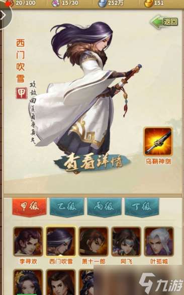 大掌門2應(yīng)該用哪些英雄組合