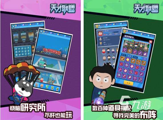 經典的天才游戲大全 有趣的天才游戲合集2025