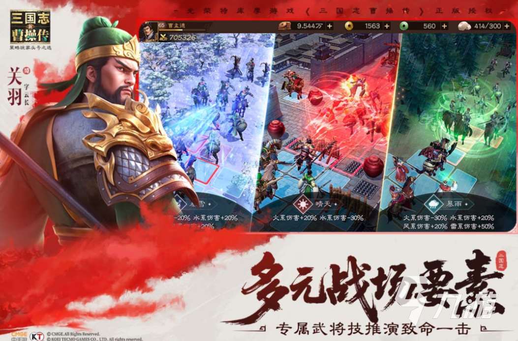 2025最火三國手游推薦 火爆的三國手游合集