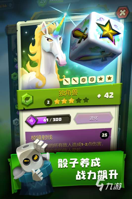 2025趣味骰子游戲有哪些 超好玩的骰子游戲推薦