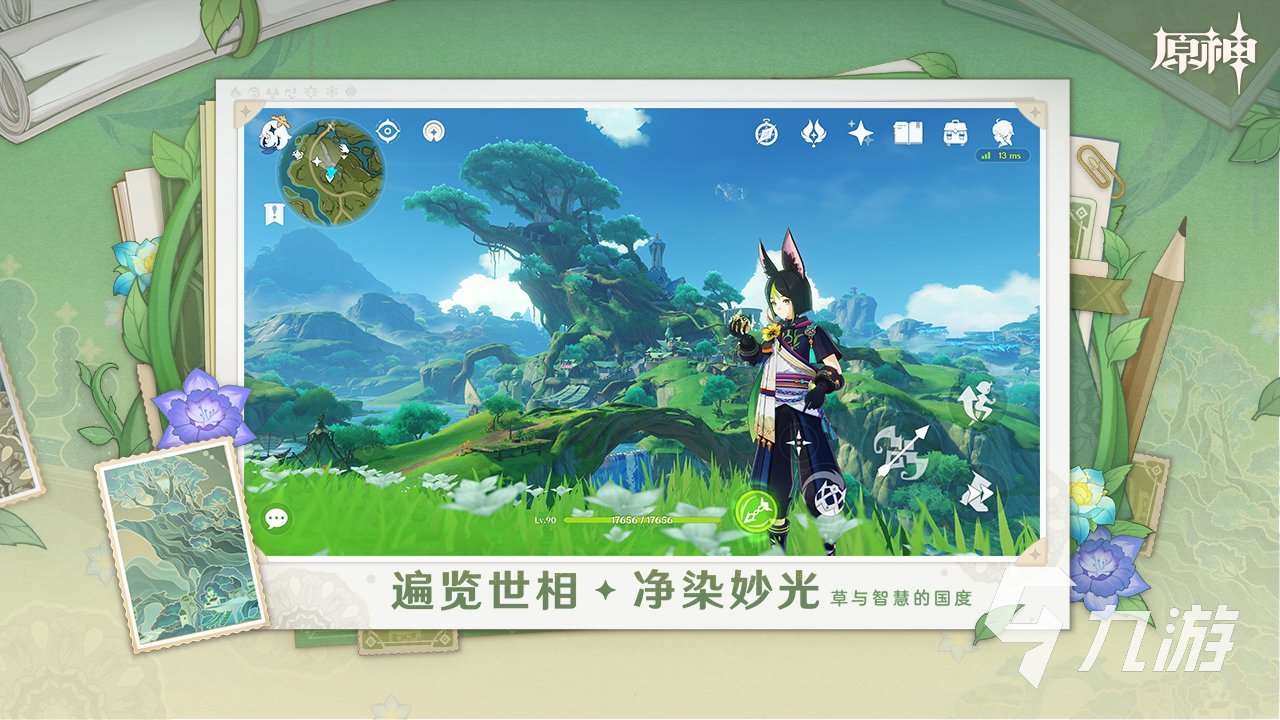 2025必玩的世界樹的游戲分享 人氣高的世界樹手游有哪些