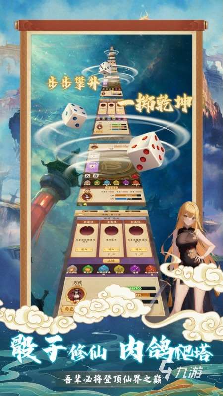 2025趣味骰子游戲有哪些 超好玩的骰子游戲推薦