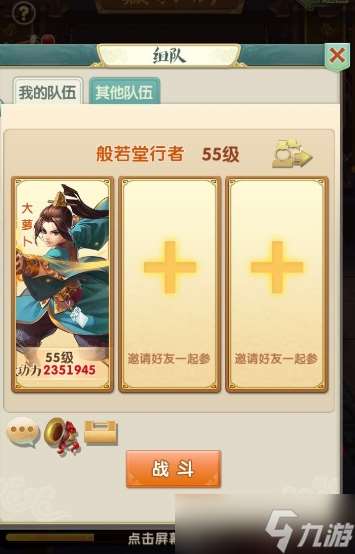 大掌門2應(yīng)該用哪些英雄組合