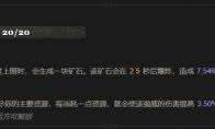 暗黑4阿煞魃的劇毒之息有什么屬性效果