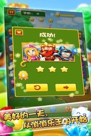五大精品消消樂游戲推薦 2025最耐玩的消消樂游戲有哪些
