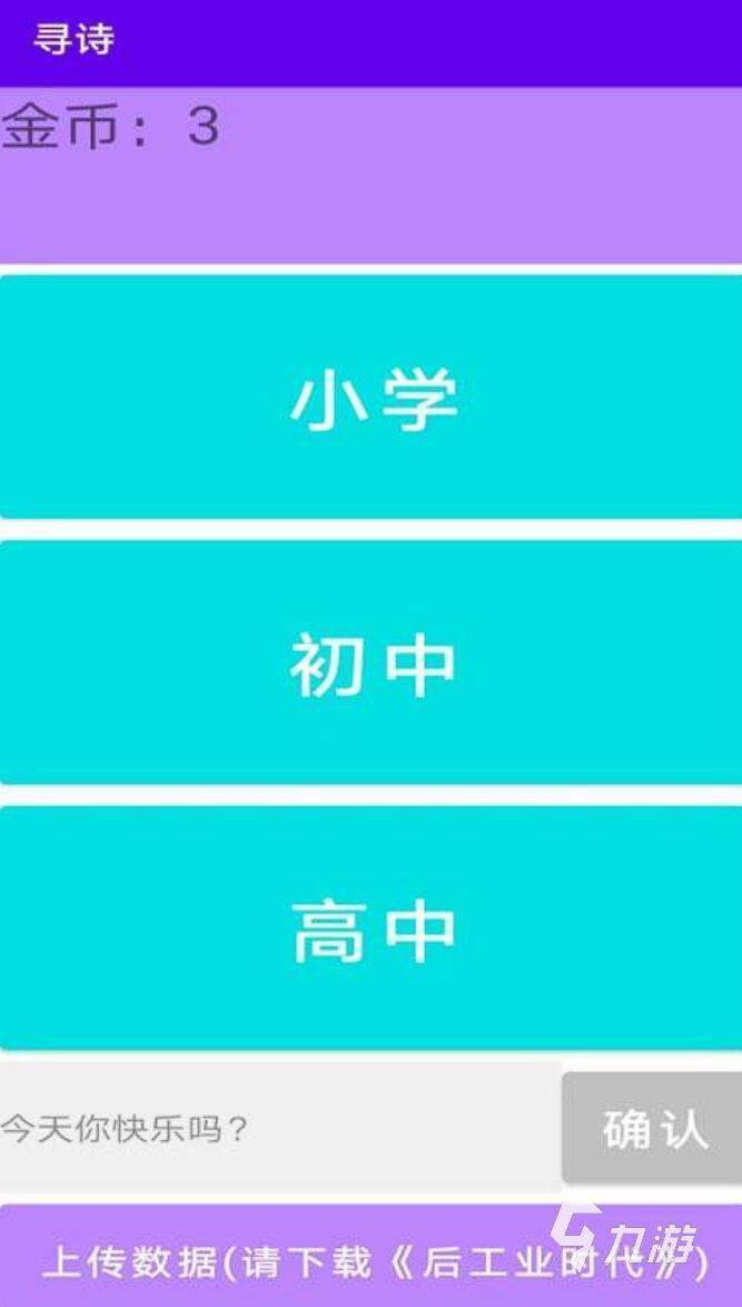 好玩的學(xué)習(xí)游戲有哪些 2025最耐玩的學(xué)習(xí)手游推薦