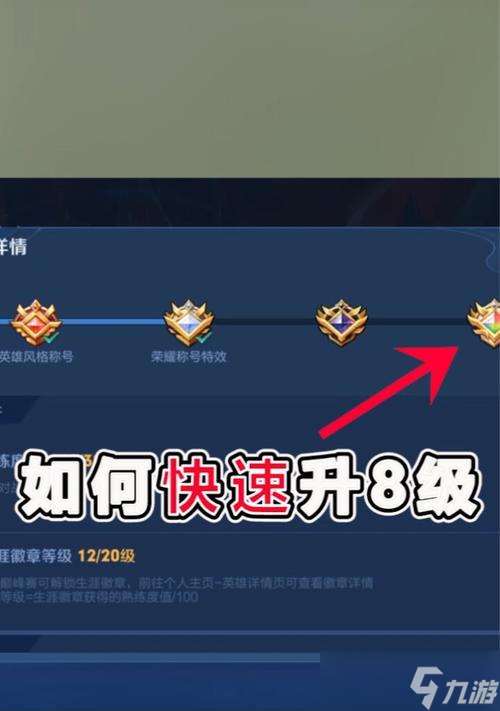 雷霆王者中榮耀勛章如何獲得？有哪些途徑？