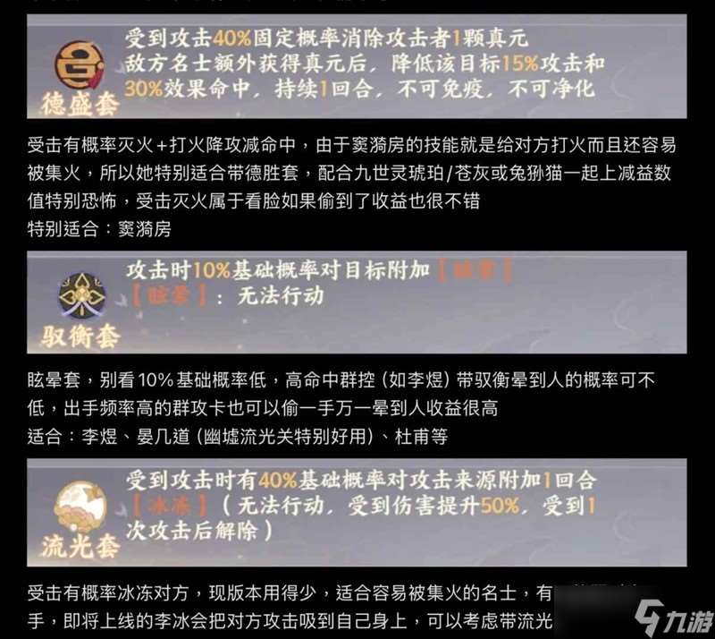 忘川風華錄新手向攻略 名士寶墟套靈器裝備介紹