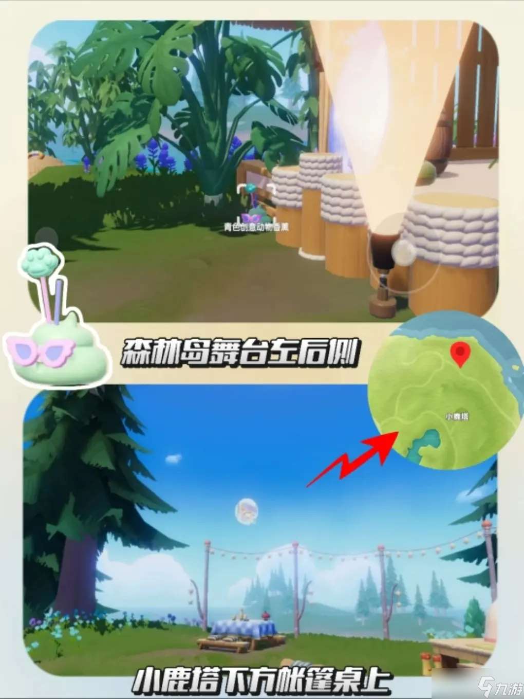 心動小鎮新鄰季香薰攻略