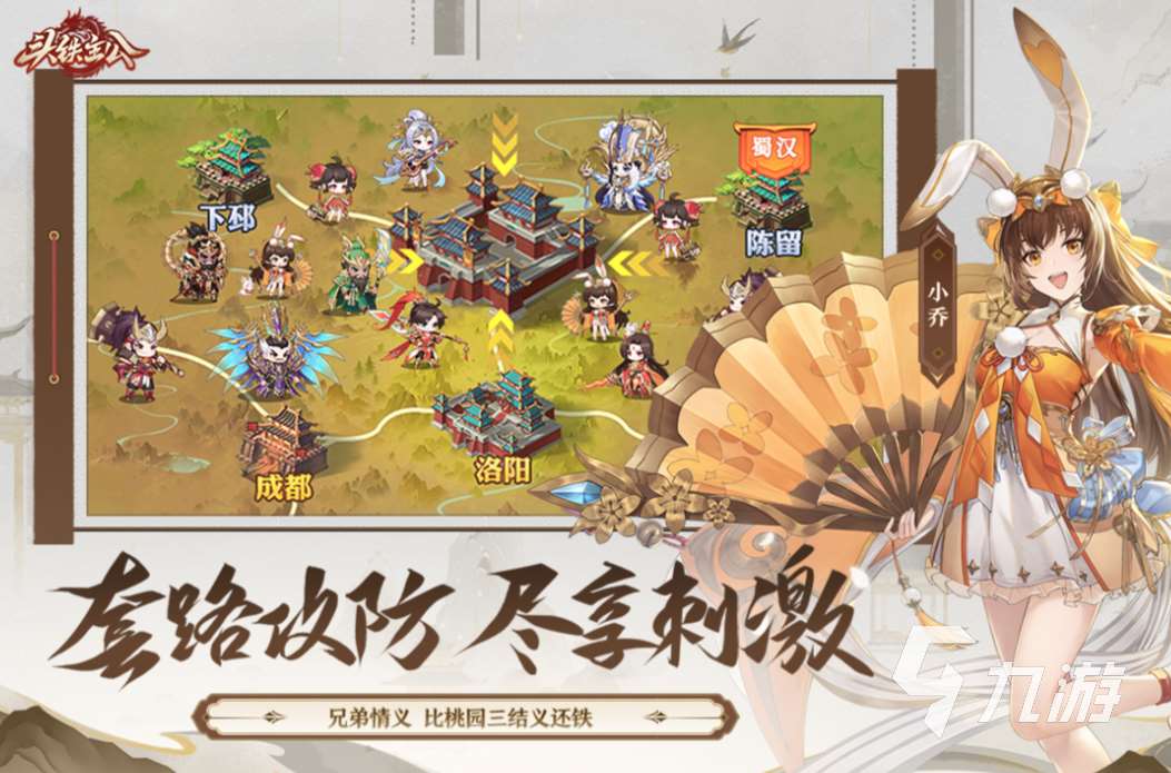 2025最火三國手游推薦 火爆的三國手游合集