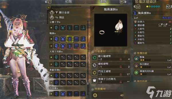 怪物獵人荒野啟程鷹之心服裝獲取方法