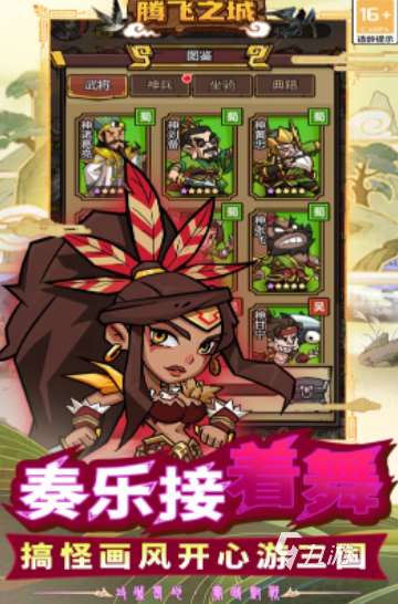 2025最火三國手游推薦 火爆的三國手游合集