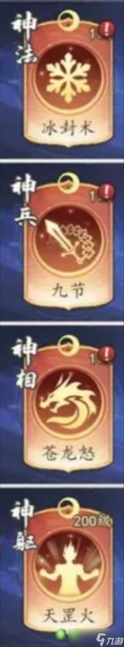 百戰封神神術養成全攻略：系統玩法深度解析與實戰技巧