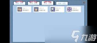 揀愛愛情偵探篇有什么成就
