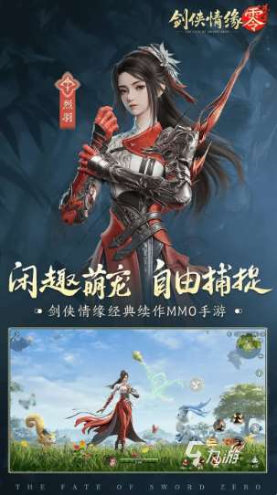 受歡迎的武俠網游推薦 2025人氣較高的武俠游戲合集