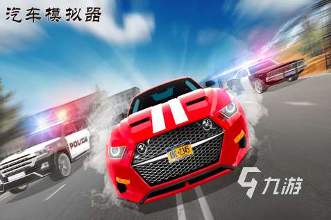 2025真實汽車模擬游戲大全 10款必玩的汽車模擬游戲匯總