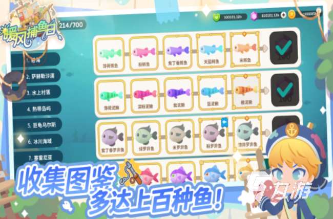 打魚游戲免費版手機版都有哪些 受歡迎的釣魚游戲合集2025