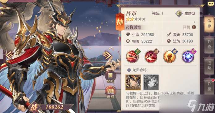 三國(guó)志幻想大陸呂布怎么搭配