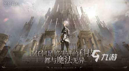 mmo手游排行榜前十名 2025有趣的mmo游戲大全