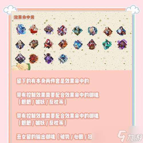 自動御魂器獲取方法及使用技巧？