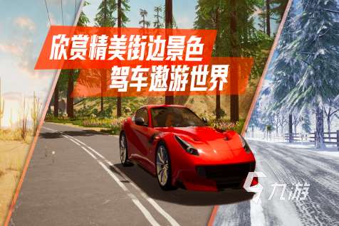 2025真實汽車模擬游戲大全 10款必玩的汽車模擬游戲匯總