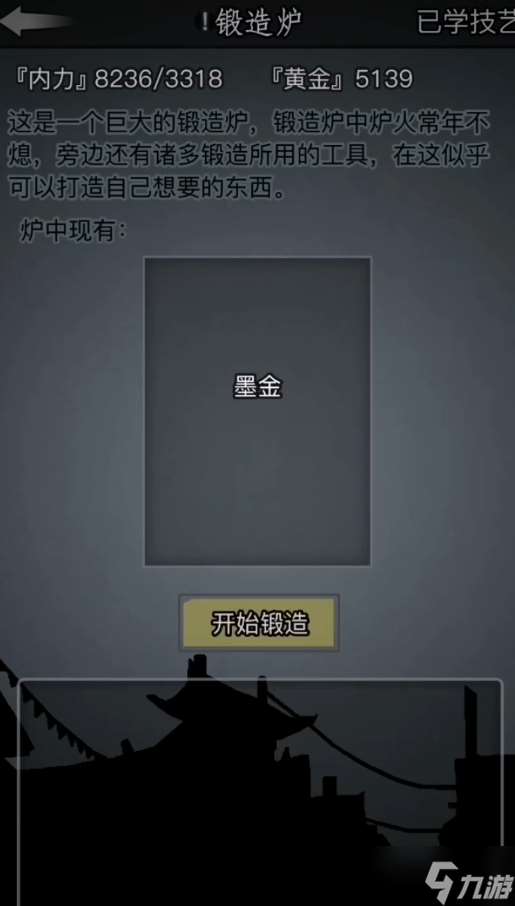 放置江湖墨金適合打造什么