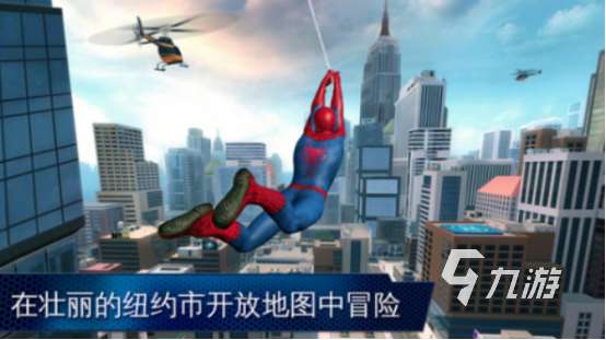 免費蜘蛛俠游戲下載有哪些受歡迎的蜘蛛俠手游推薦分享2025