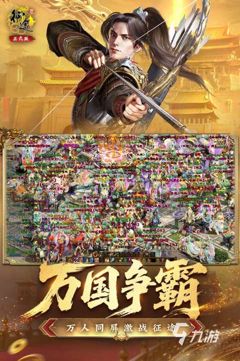 mmo手游排行榜前十名 2025有趣的mmo游戲大全