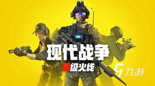 受歡迎的現代戰爭游戲合集 2025人氣較高的戰爭游戲有沒有
