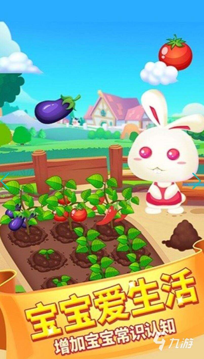 小孩玩的游戲推薦 2025最有趣的兒童手游大全