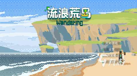一款很老2d孤島求生游戲合集 2025耐玩的求生游戲有哪些