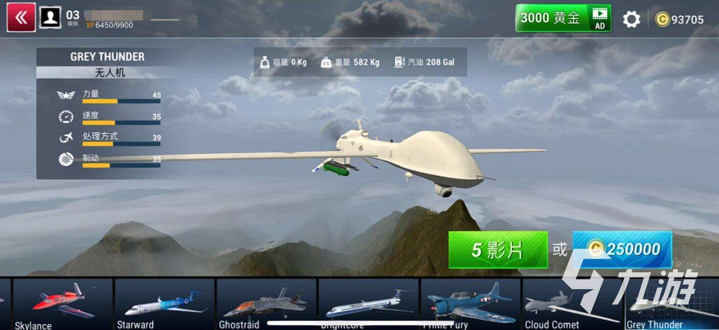 飛機模擬器手游版下載 2025最耐玩的飛行模擬手游推薦