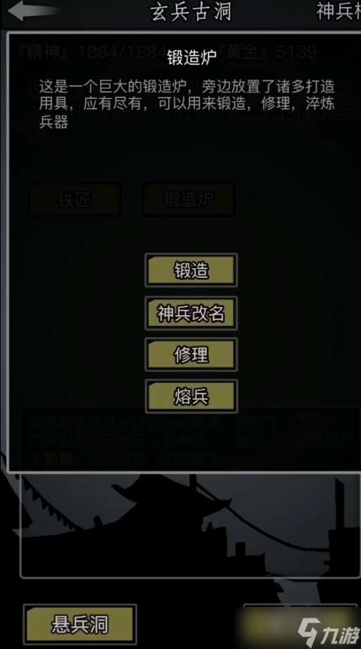 放置江湖墨金適合打造什么