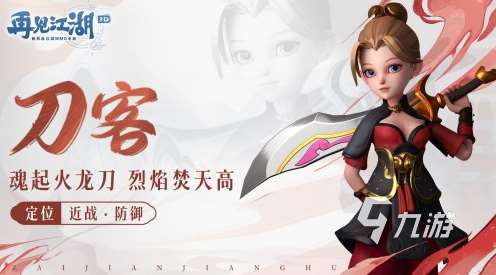 受歡迎的武俠網游推薦 2025人氣較高的武俠游戲合集