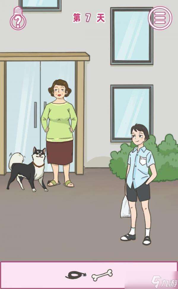第七關攻略：如何成為我的女友？