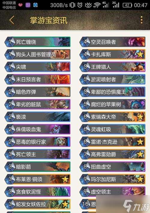 冰封王座冒險模式第二區攻略（解鎖新章節）