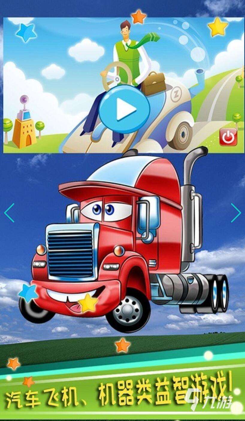 小孩玩的游戲推薦 2025最有趣的兒童手游大全