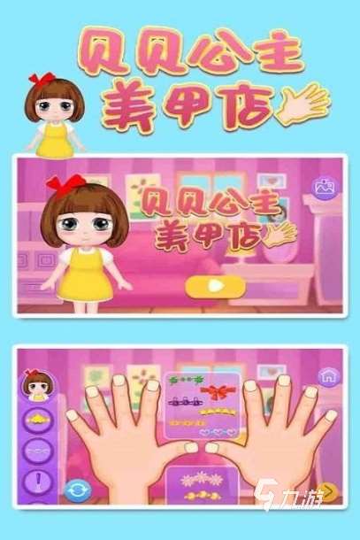 耐玩的公主游戲分享 2025經(jīng)典的公主游戲前五