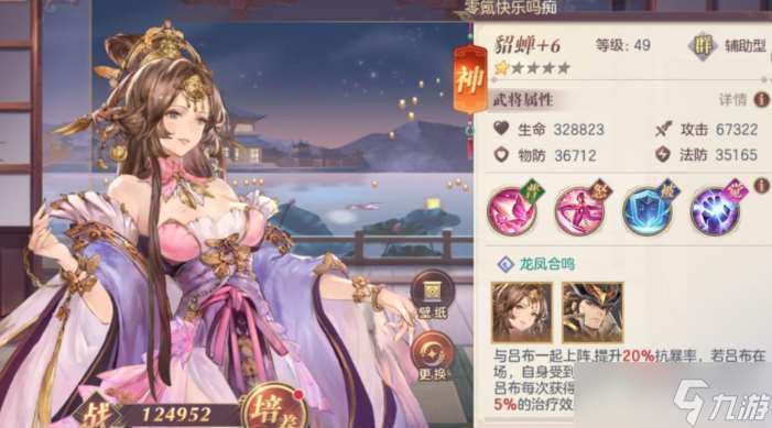 三國(guó)志幻想大陸呂布怎么搭配