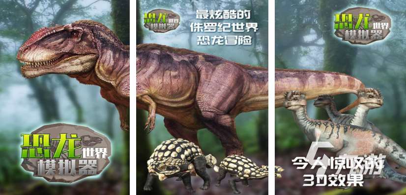 恐龍島游戲都有哪些 受歡迎的恐龍島游戲合集2025