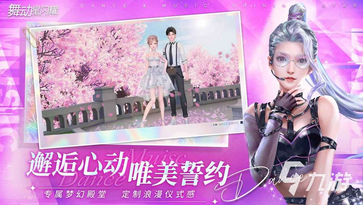 熱門的性感美女游戲排行榜 2025流行的美女游戲大全