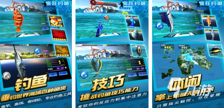 打魚游戲免費版手機版都有哪些 受歡迎的釣魚游戲合集2025
