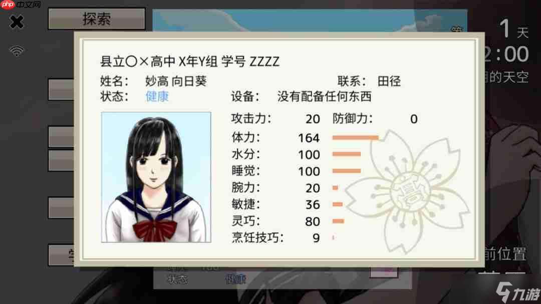《女高中生生存模擬游戲》上架Steam 少女無人島求生