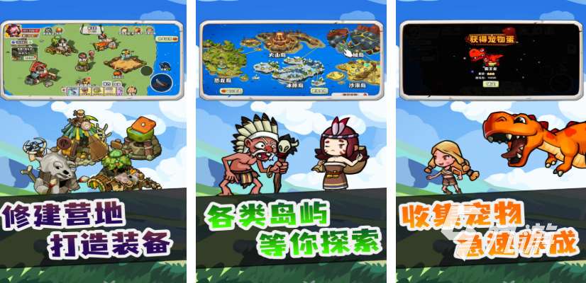 恐龍島游戲都有哪些 受歡迎的恐龍島游戲合集2025
