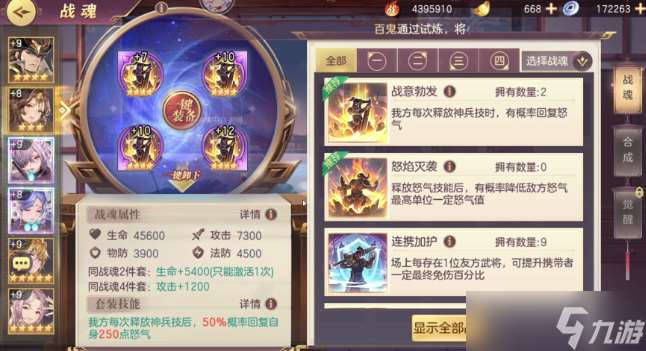 三國(guó)志幻想大陸呂布怎么搭配